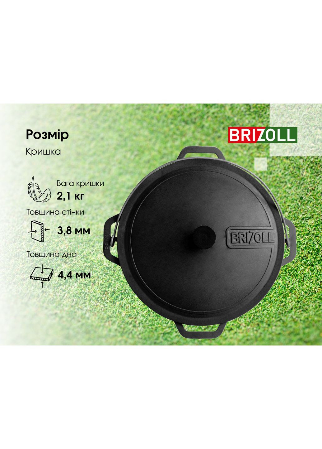 Казан чавунний азіатський з кришкою 12 л Brizoll (370622644)