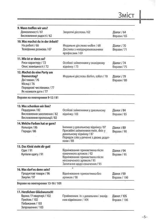 Німецька за 20 хвилин щодня. Самовчитель для початківців Видавництво "Методика" (370614357)