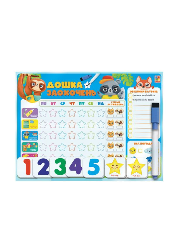Магнитная доска "Доска поощрений" VT360124 (укр.) Vladi toys (307826917)