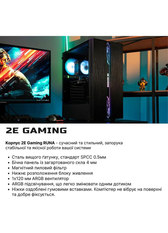 Компьютер Complex Gaming (-9758) 2E (344464362)