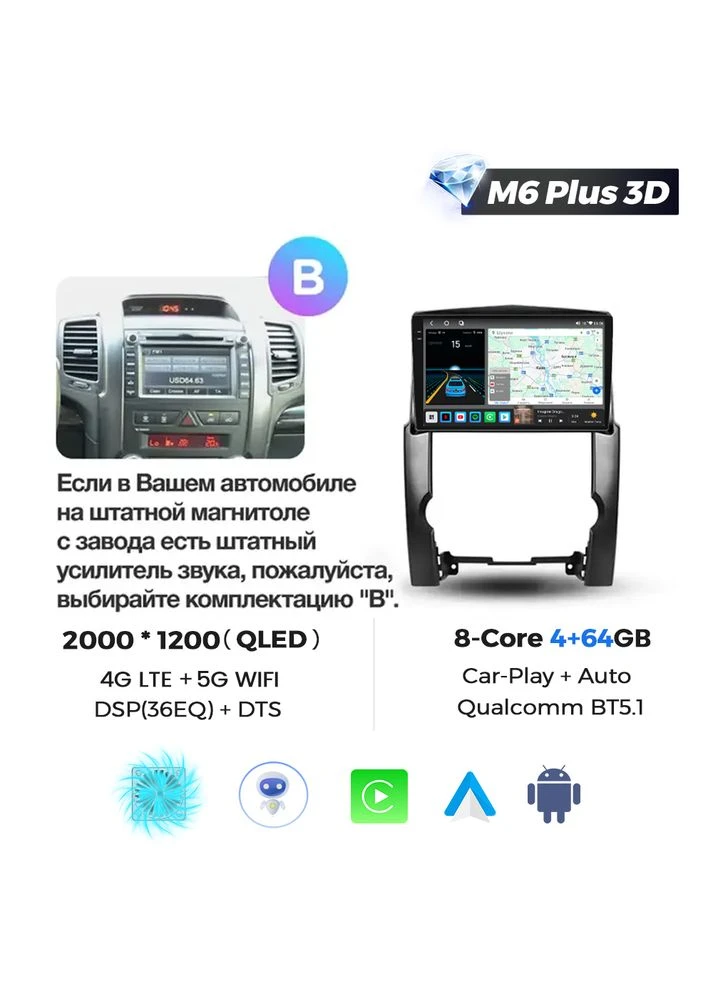 Штатна магнітола M6 Plus Kia Sorento (2009-2012) M6 Plus 360° 2k 4Gb+64Gb B CarPlay QleD Mekede (384271115)