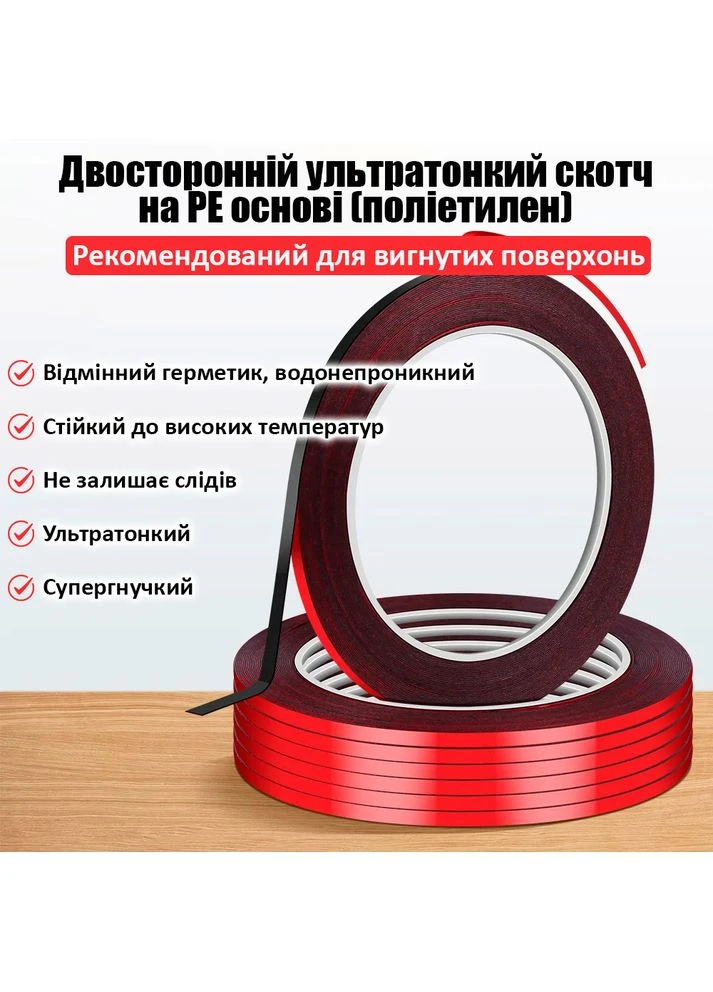Скотч двухсторонний DST023 клейкая тонкая лента на PE основе 10м / толщина 0.23мм / ширина 10мм Amaoe (321973900)