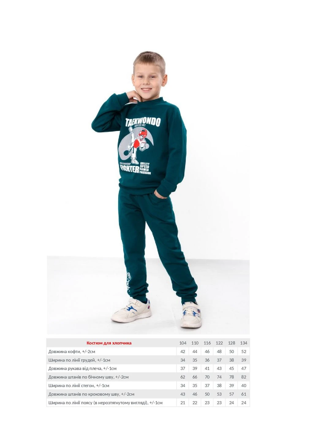 Костюм для мальчика KINDER MODE (380059925)