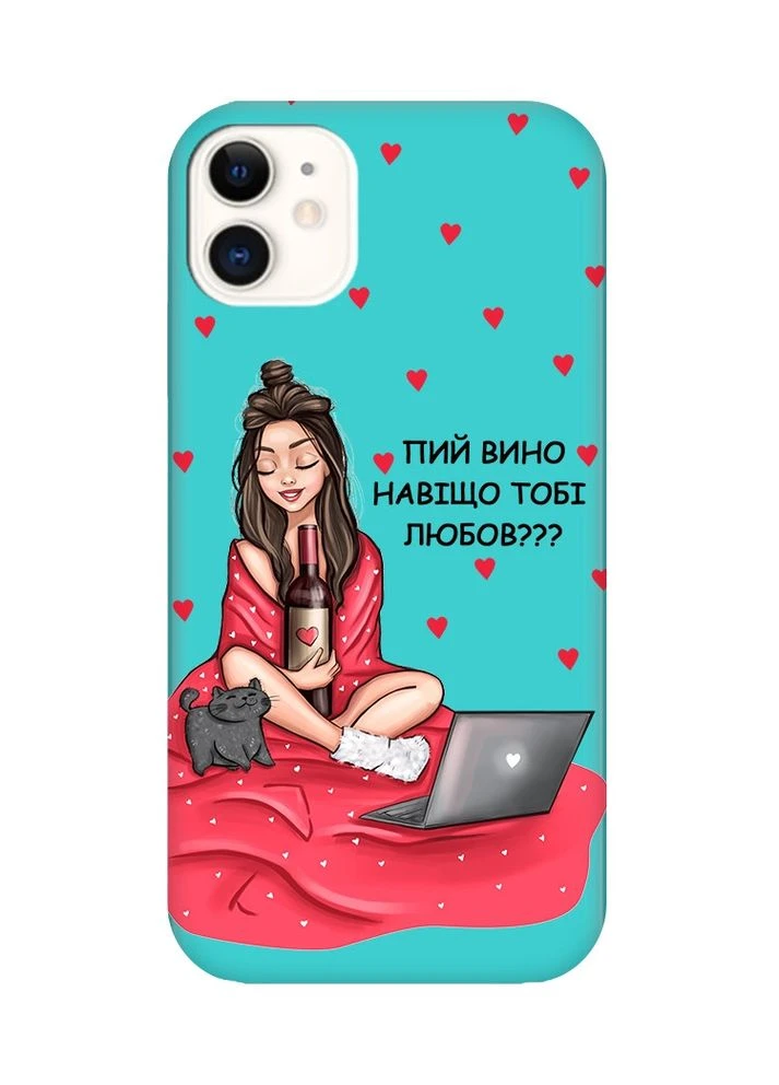 Матовий бірюзовий чохол на Apple iPhone 11 (6.1) Дівчина з вином (принт 219) Creative (359495460)