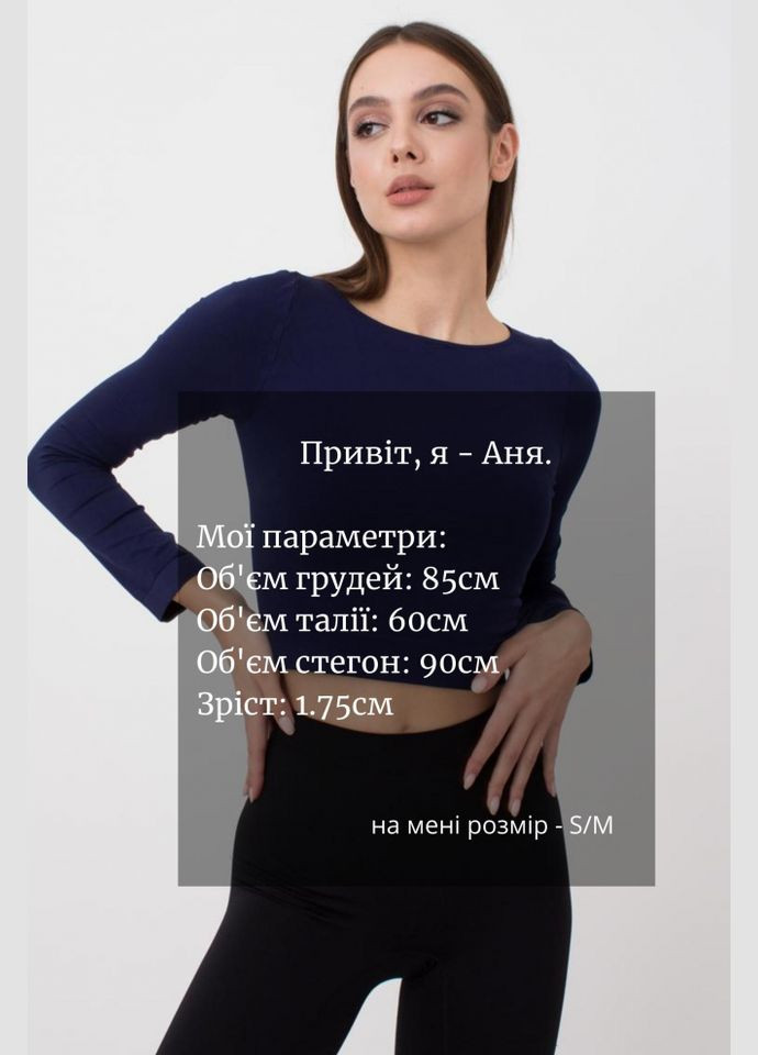 Топ женский бесшовный с длинными рукавами Giulia CROP TOP (296470360)