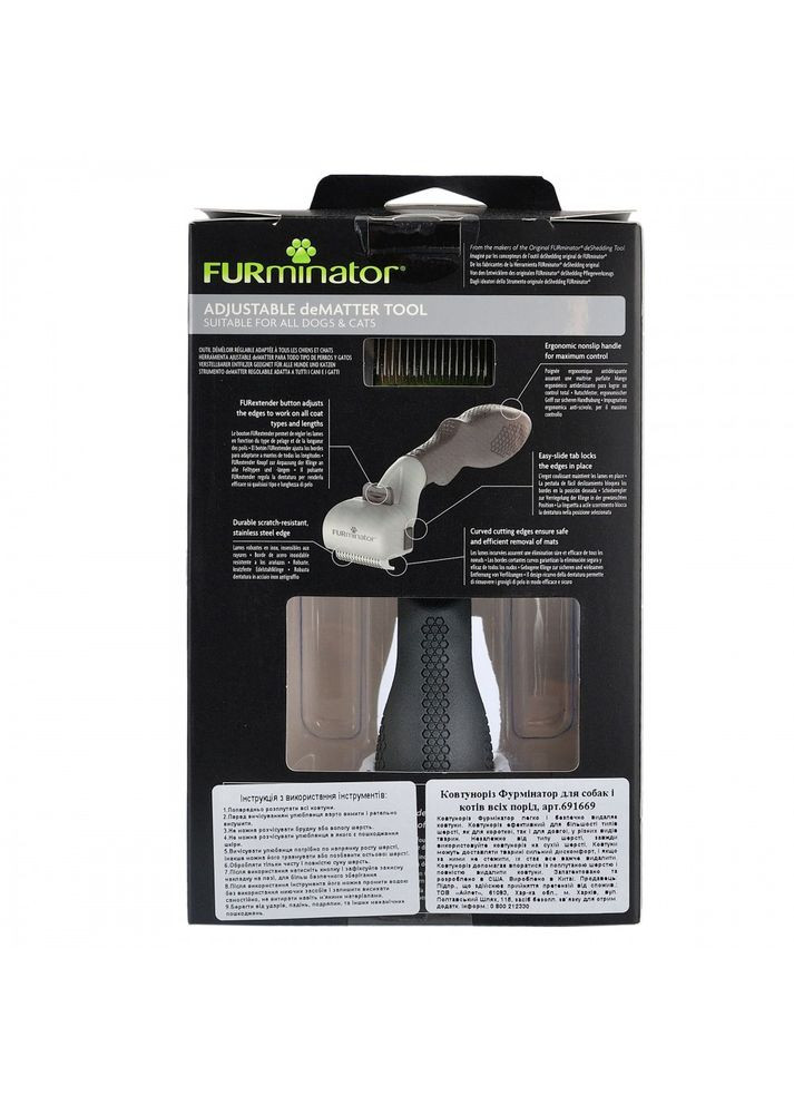 Колтуноріз для собак та котів регульований Furminator (355254832)