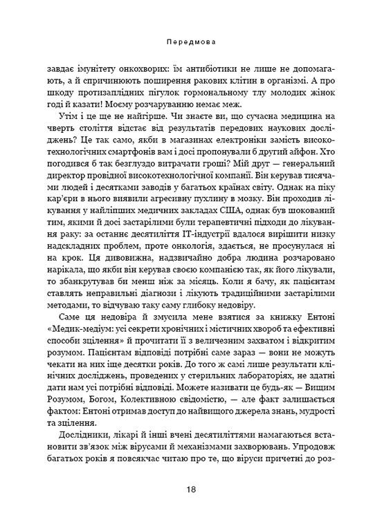 Секреты щитовидки. Что скрывают ее болезни и как от них исцелиться BookChef (370058067)