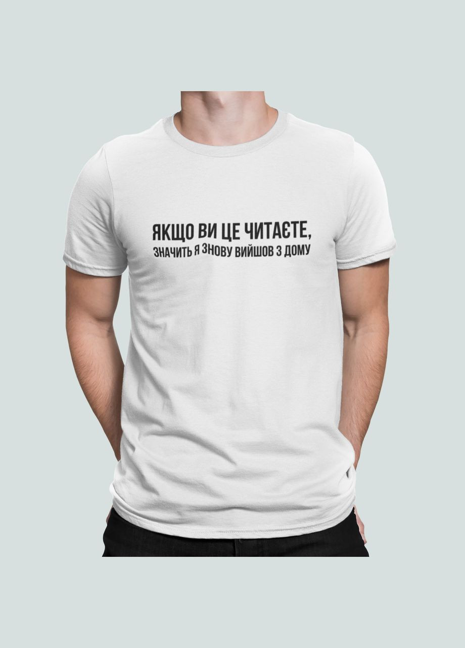 Белая мужская футболка с принтом знову вийшов з дому Stedman