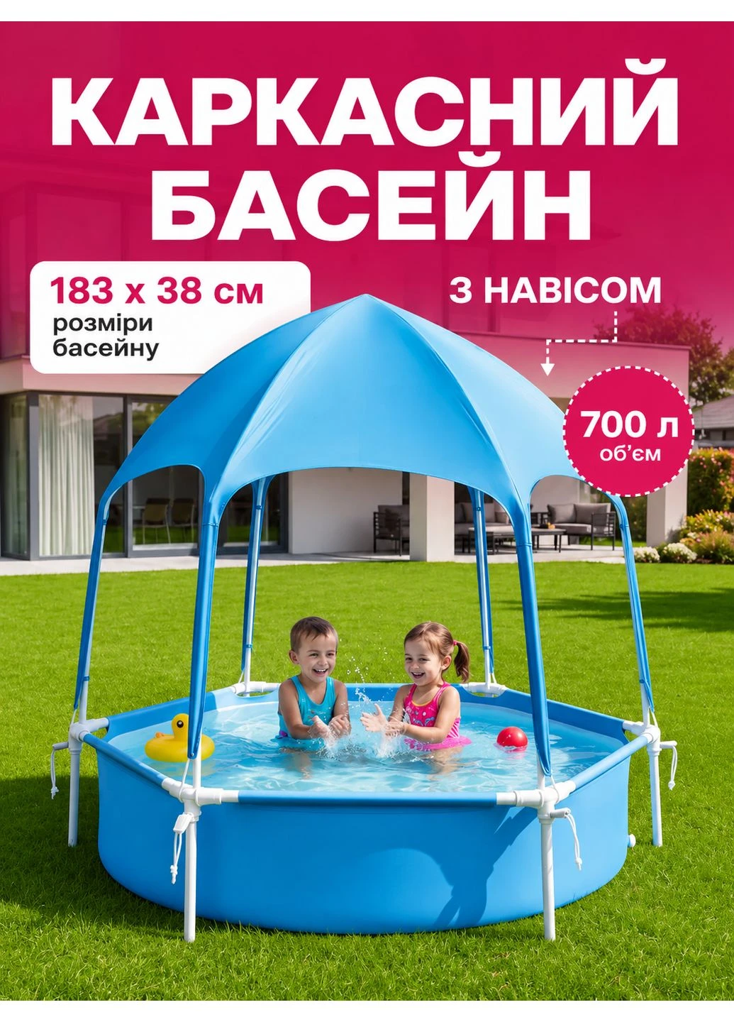 Дитячий каркасний басейн 28209 Prism Frame 183×38 см круглий, басейн з тентом-зонтом від сонця для дітей, сімейний басейн 700 л No Brand (396307443)