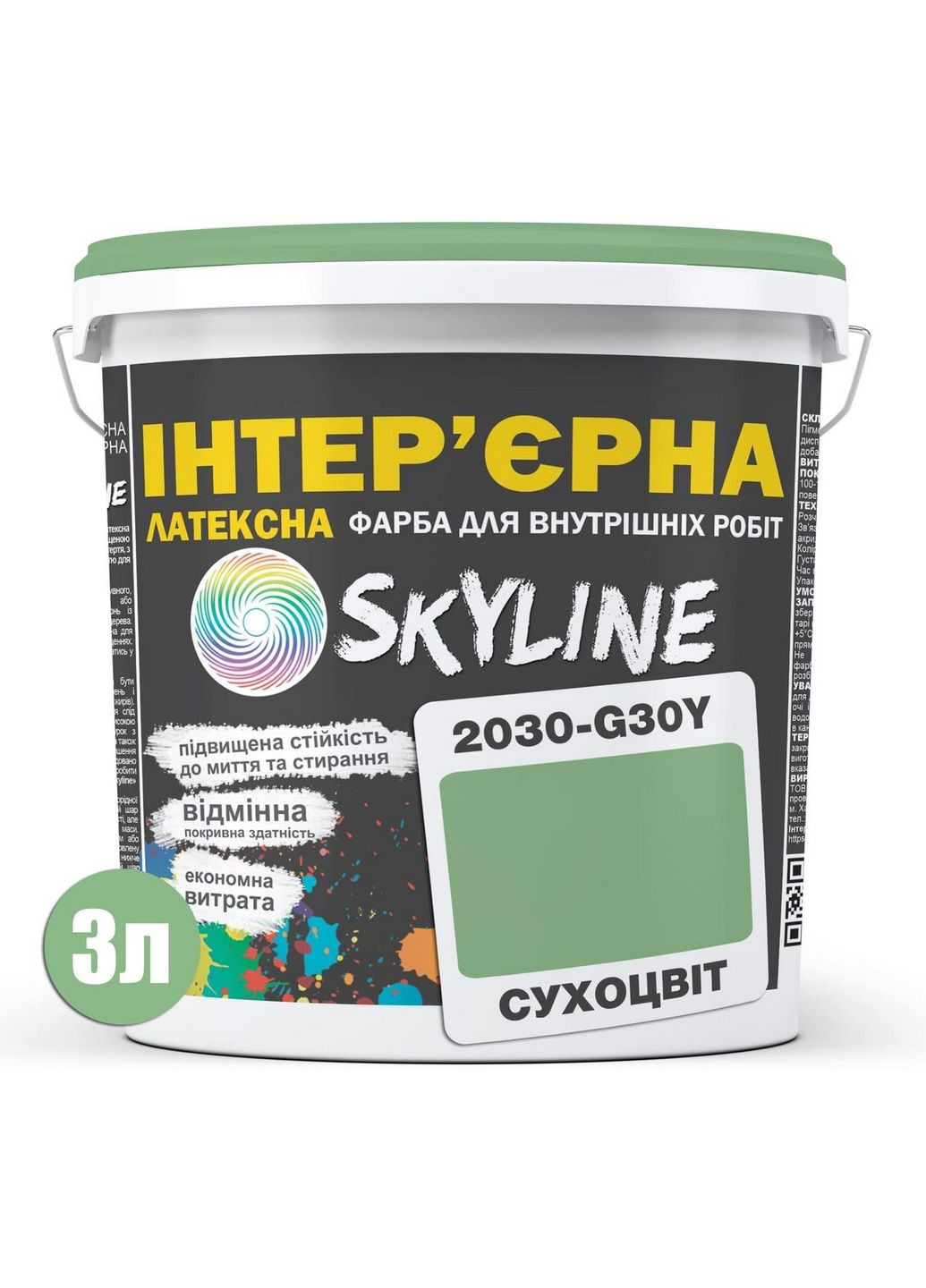 Краска интерьерная латексная 2030-G30Y 3 л SkyLine (289461296)