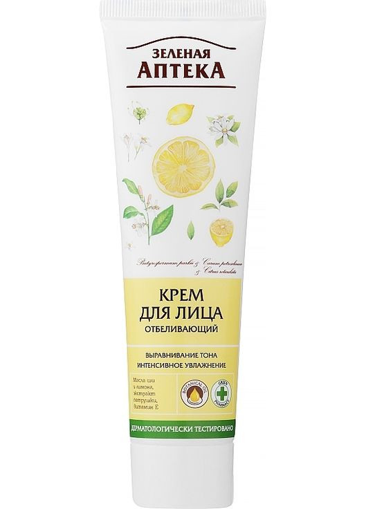 Крем для лица Отбеливающий - Зеленая Аптека 100ml (60815-7809) Green Pharmacy (368615115)