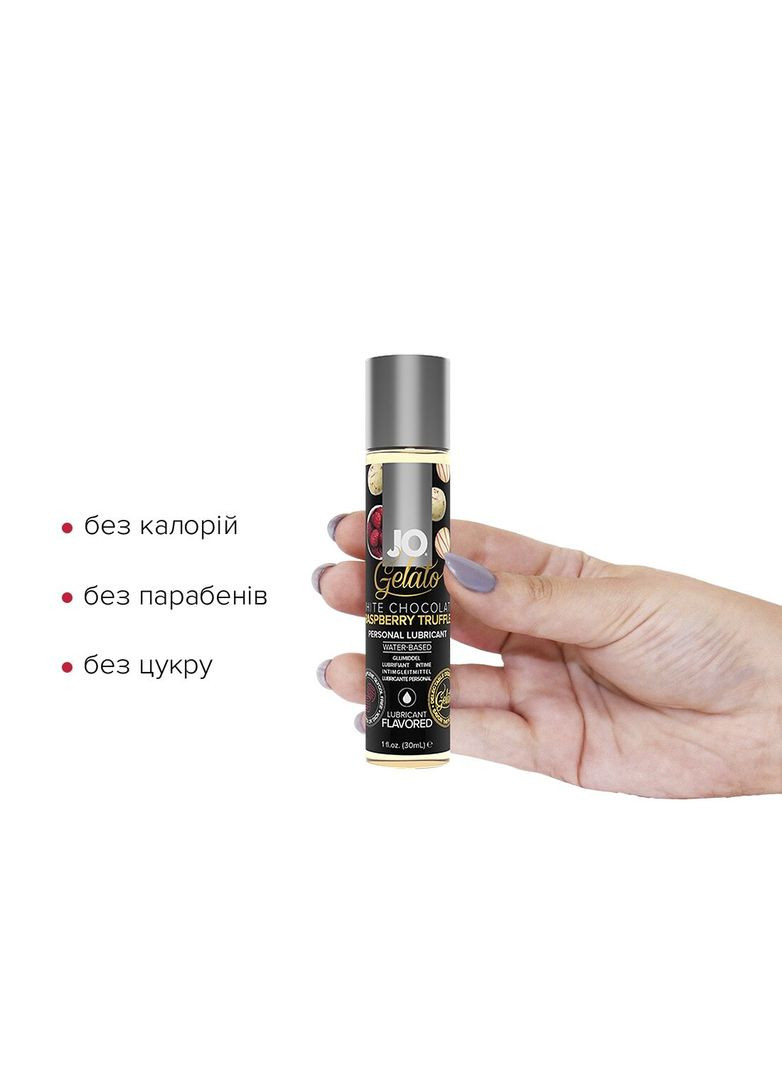 Змазка на водній основі GELATO White Chocolate Raspberry (30 мл) без цукру та парабенів Jo (366875809)