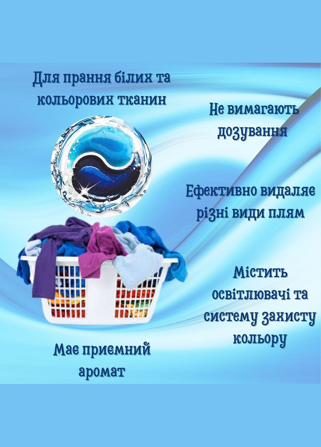 Пральний засіб у капсулах Bosque Verde Mercadona з контейнером Deliplus (316230358)