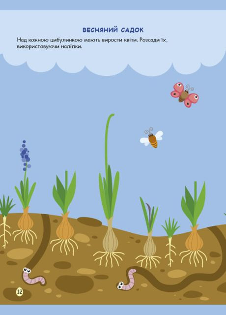 Книга Пасха. Игровая книга с наклейками. Автор – Коваль Н.М. (АРТ) РАНОК (338874968)