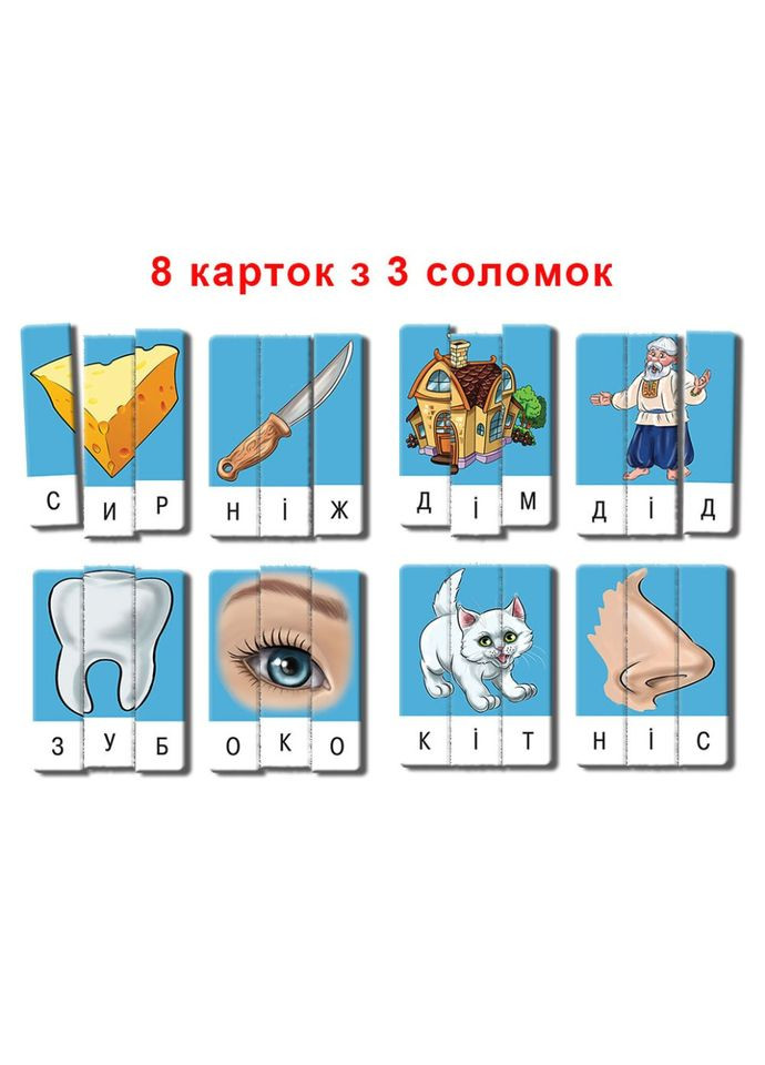 Дитяча настільна гра "Ерудит" Склади слово 87222 Випуск 1 укр. мовою Энергия Плюс (317182545)