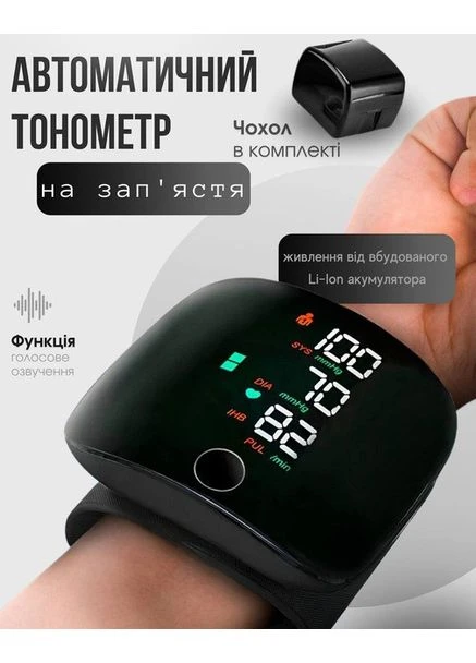 Цифровой тонометр A01 компактное устройство для измерения давления (47744-A01_235) XPRO (392934592)
