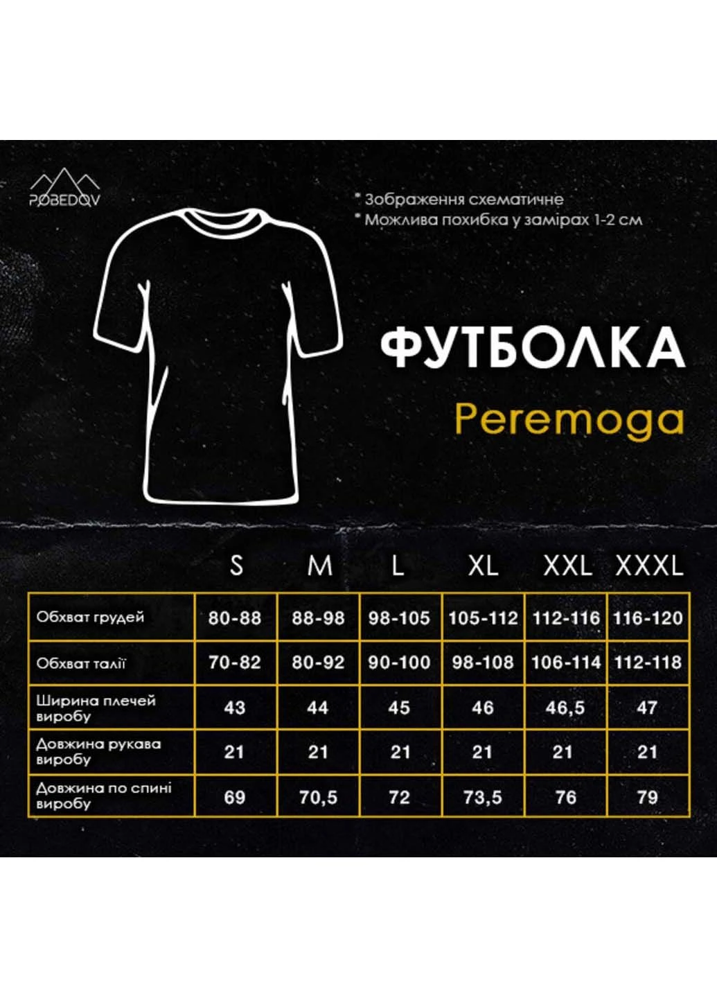 Черная футболка мужская Pobedov