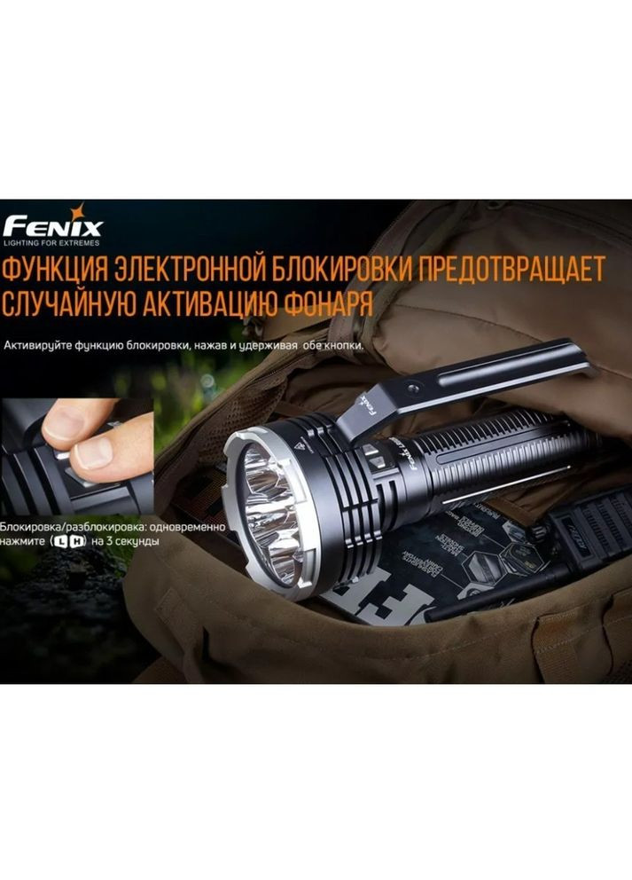 Ліхтар LR80R Luminus SST70 18000 лм Fenix (316468951)