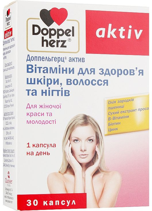 Дієтична добавка "Вітаміни для здоров'я шкіри, волосся та нігтів" Aktiv 30шт (908261-45580) Doppelherz (368607052)
