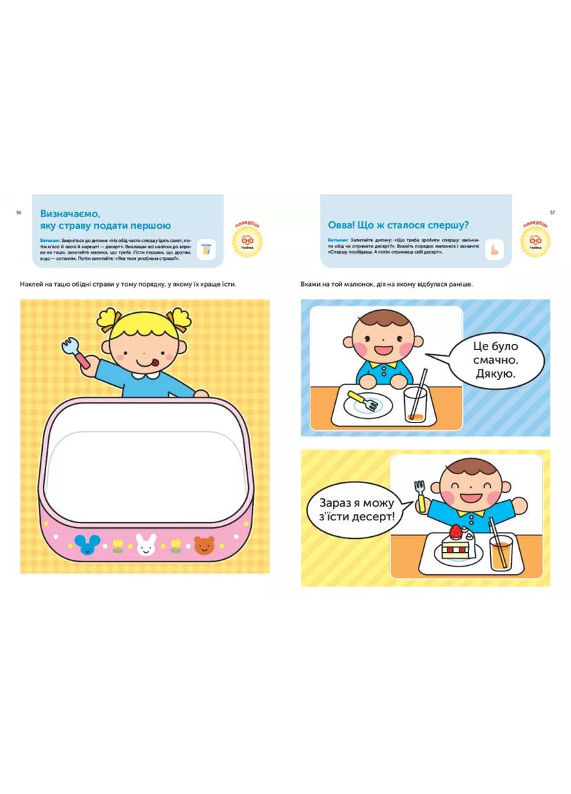 Gakken. Умные игры. Развитие мышления. 3–5 лет + наклейки и многократные страницы для рисования Моноліт-Bizz (370066963)