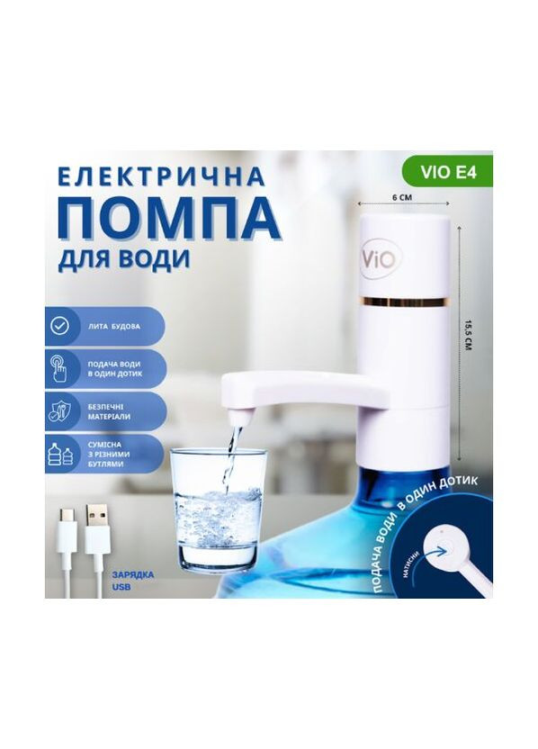 E4 white, Электронасос для воды с зарядкой, электрический, белый ViO (322594739)