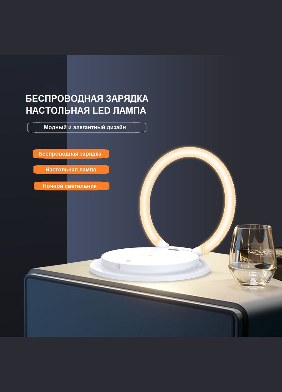 Многофункциональная беспроводная зарядка SL-603 Wireless Charger Led Desk Lamp White VHG (334305148)