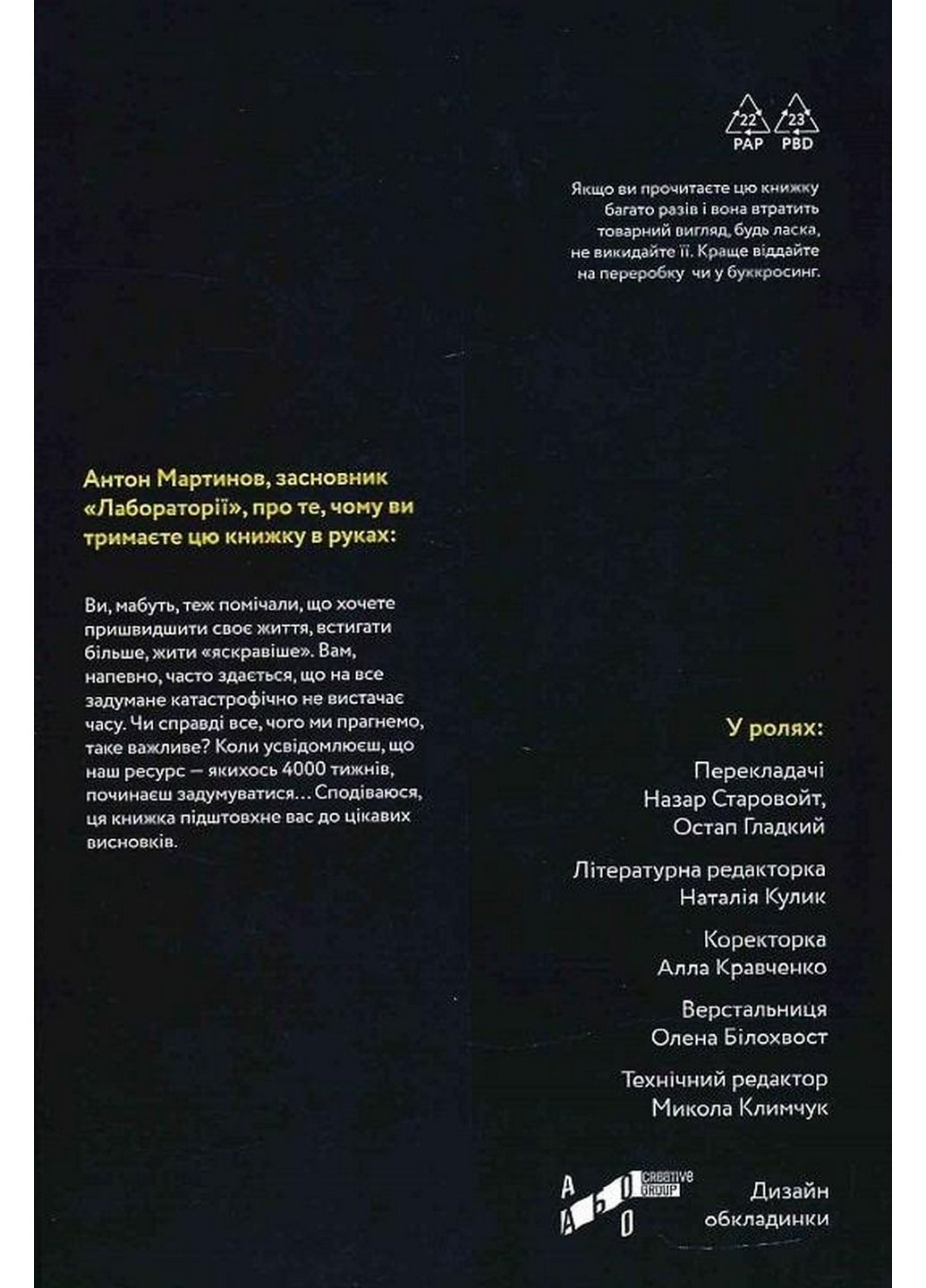 Книжка 4000 тижнів. Тайм-менеджмент для смертних Олівер Беркмен (м'яка обкладинка) (українською мовою No Brand (322122178)