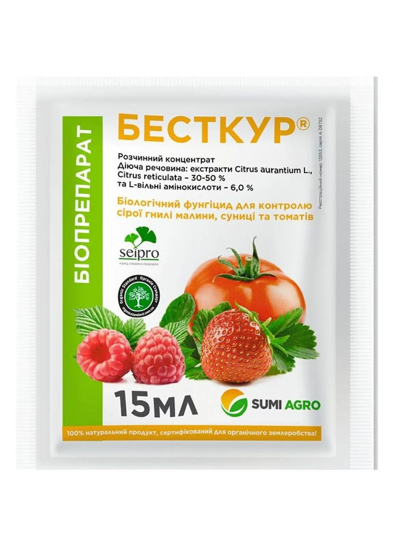 Біофунгіцид Бесткур 15мл для контролю сірої гнилі, бактеріальних хвороб Самміт-Агро (351391572)