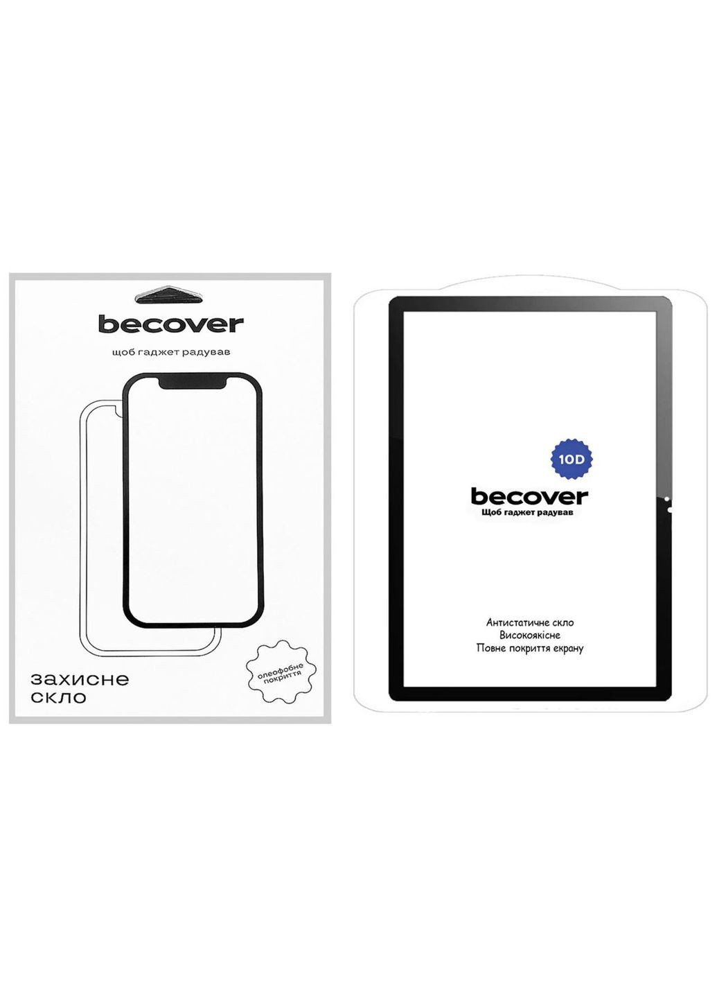 Защитное стекло 10D для планшета Lenovo Tab M10 Plus 10.61" 3rd Gen (TB125/TB128) Black BeCover (280931873)