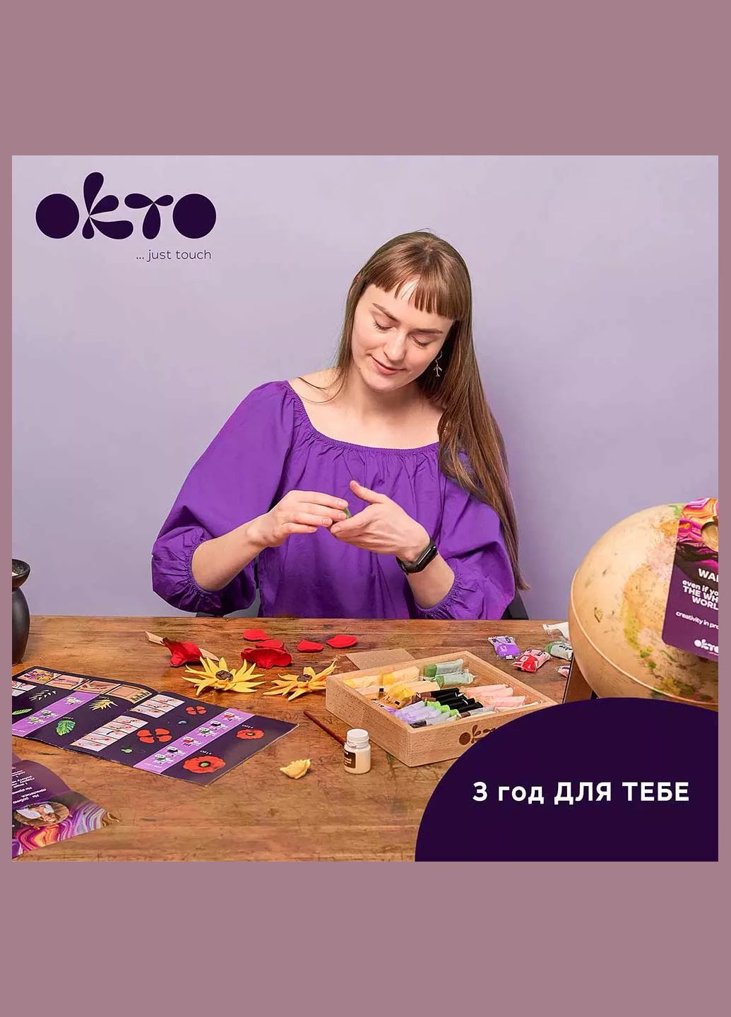 Набор для создания объемной картины Сделай сам Цветы Свобода 21*21 см (10012) Okto (331708217)