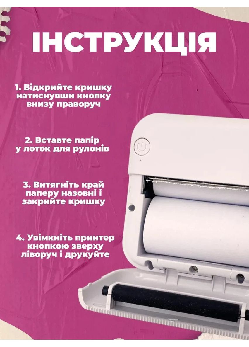 Портативний міні принтер Bluetooth. Бездротовий термопринтер для нотаток, фото, етикеток, біло-рожевий China (351854973)