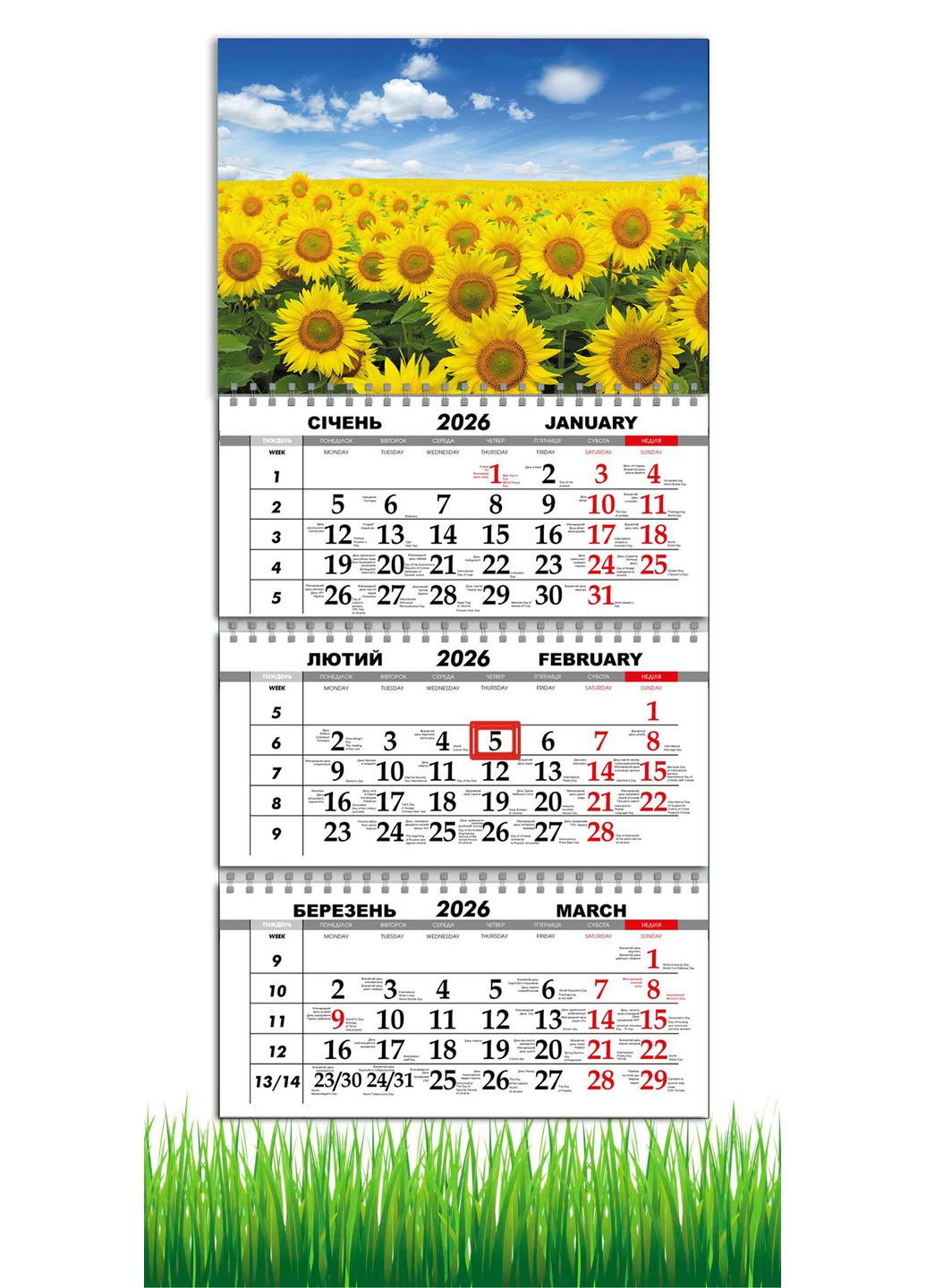 Квартальний календар на 2026 рік, "Соняшники України" Apriori (361433104)