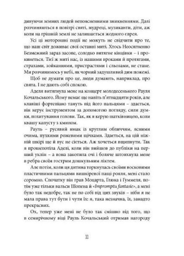 Феликс Австрия Видавництво Старого Лева (370053093)