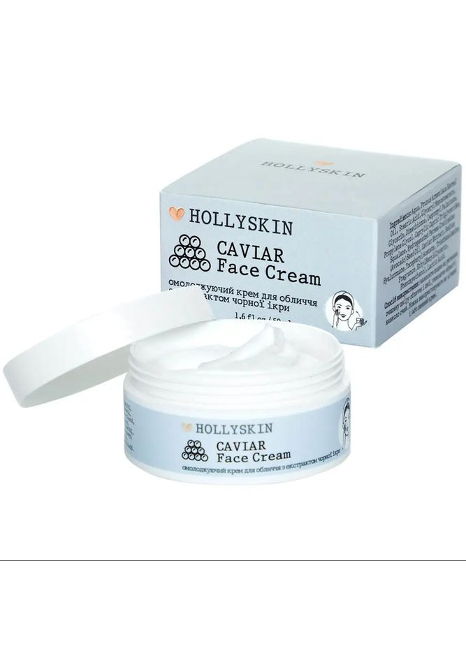 Омолаживающий крем для лица с экстрактом черной икры Caviar Face Cream 50мл Hollyskin (292578233)
