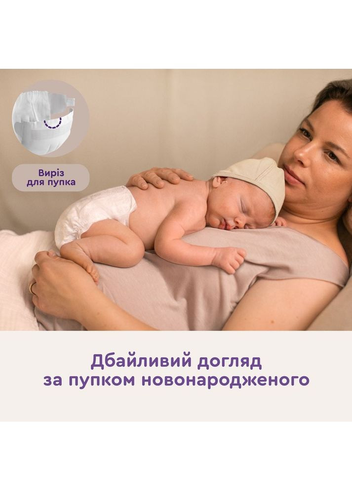 Підгузники на липучках Comfort 1 (2-5 кг), 43 шт. Libero (360739585)