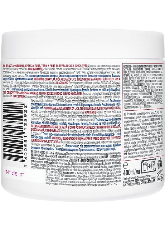 Крем Mixa (368663648)