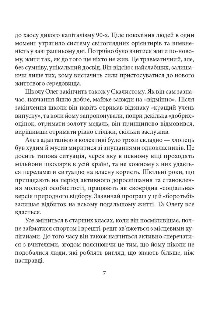 Олег Сенцов Фоліо (370066971)