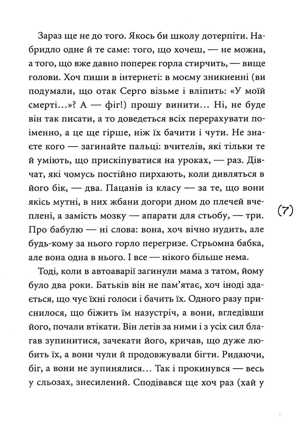 Кибершулер Видавництво "Академія" (370613992)