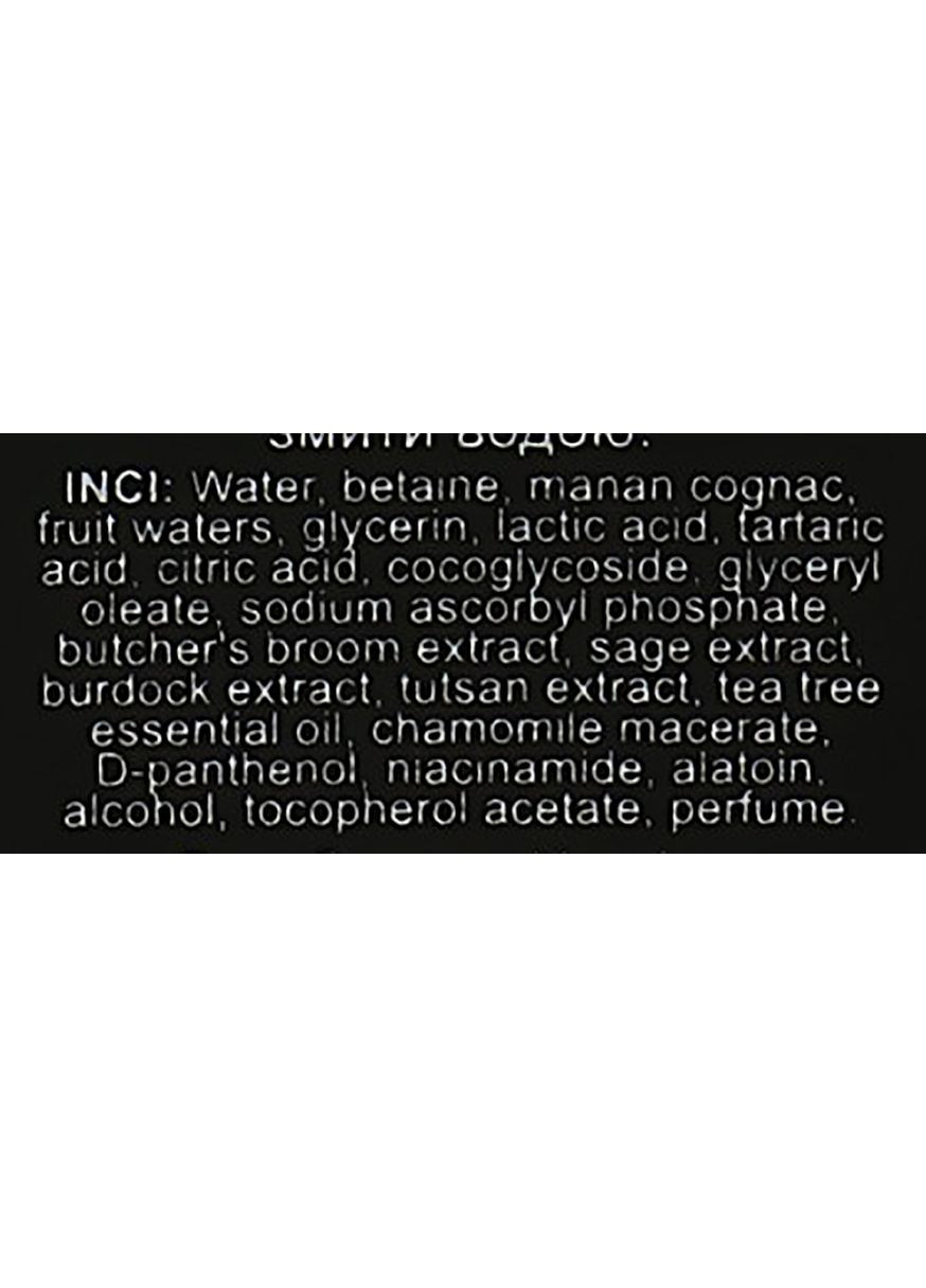 Гель для вмивання "Чиста шкіра" Pure Skin 125ml (946091-25489) H2Organic (368741193)