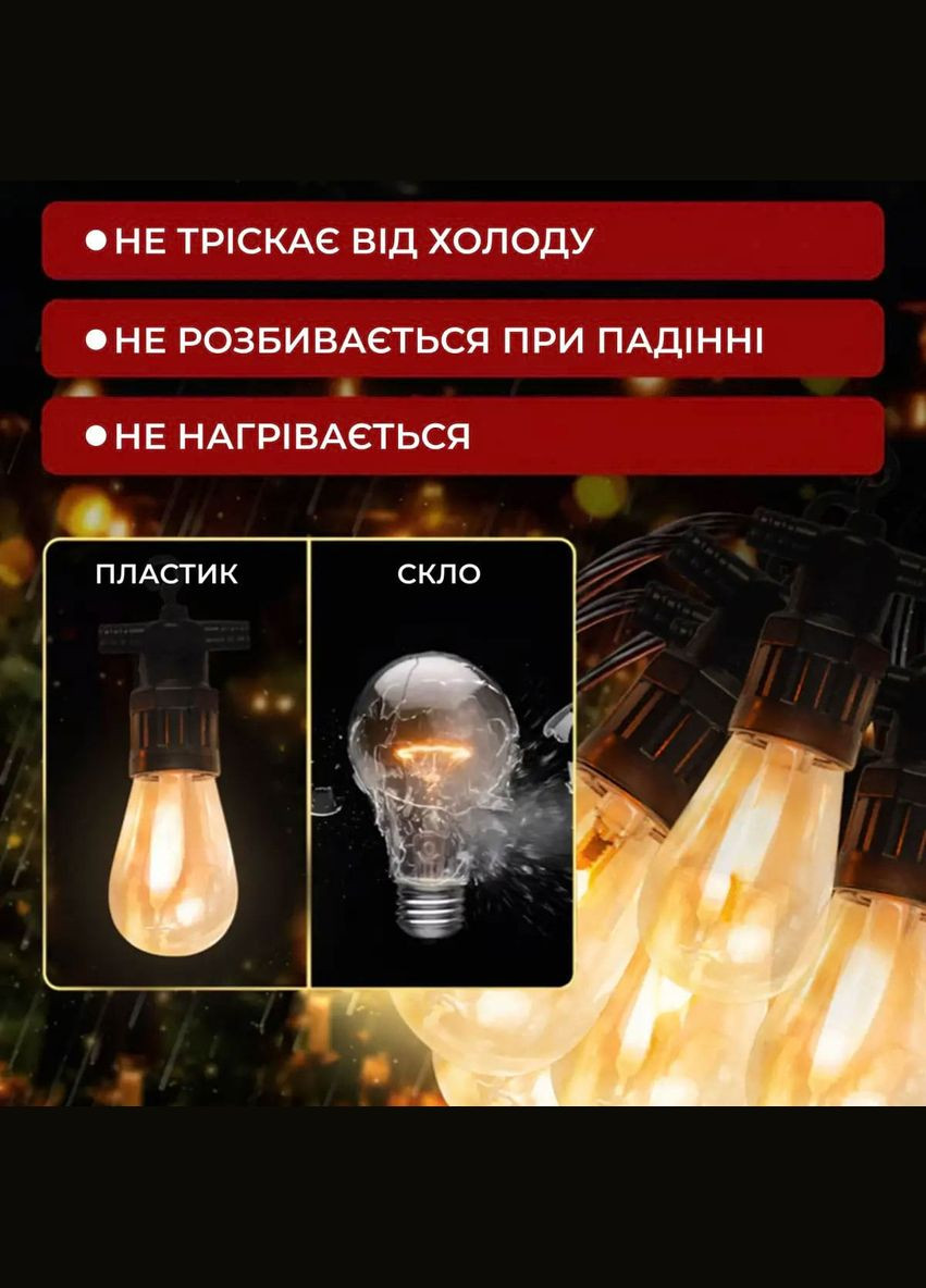 Ретро гірлянда великі лампочки вулична 10 led довжина 5 м з теплим світлом великими лампочками на вулицю альтанку у ретро стилі Garlando (365752112)