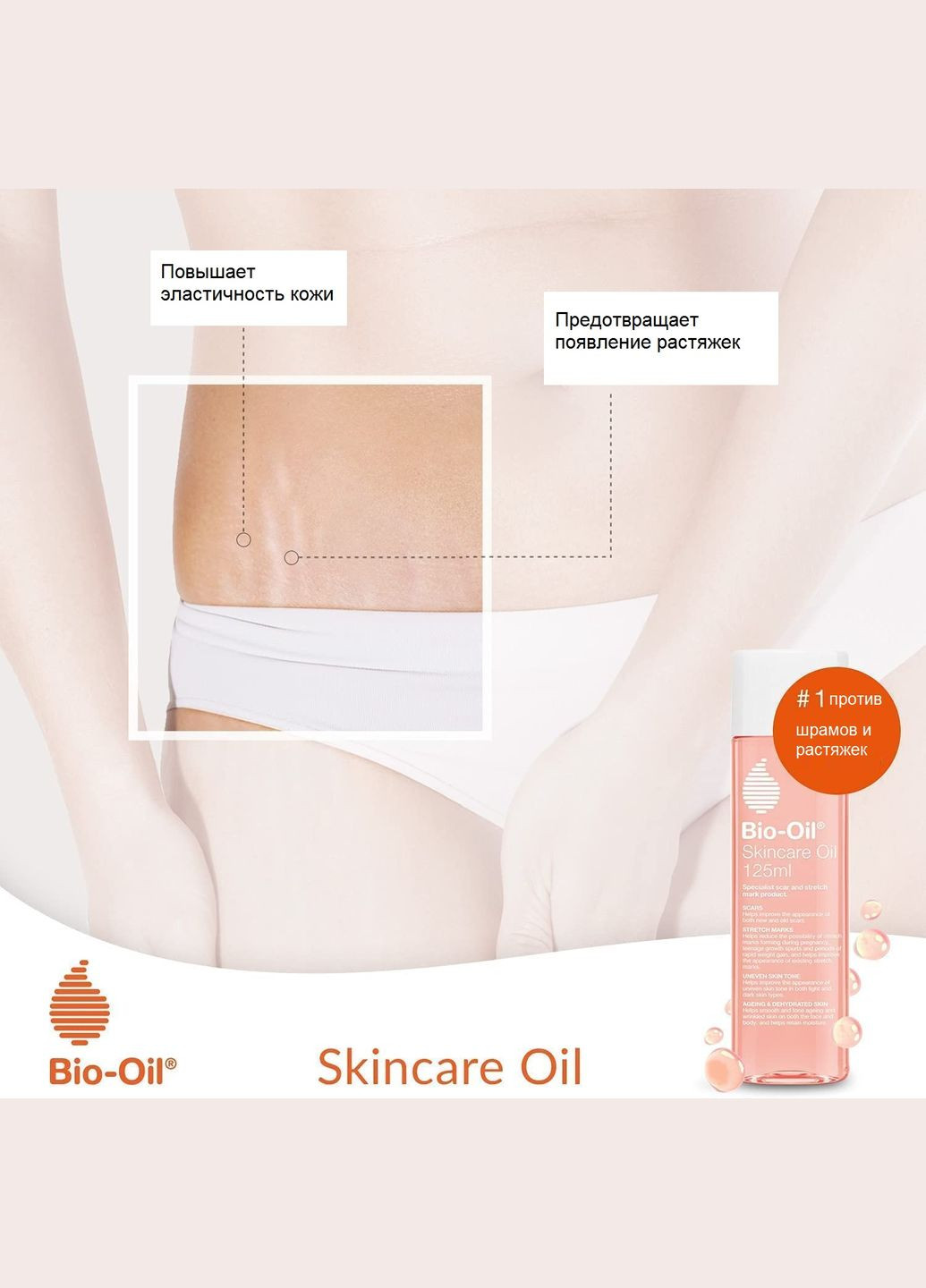 Ефірне масло Bio-Oil (286422208)