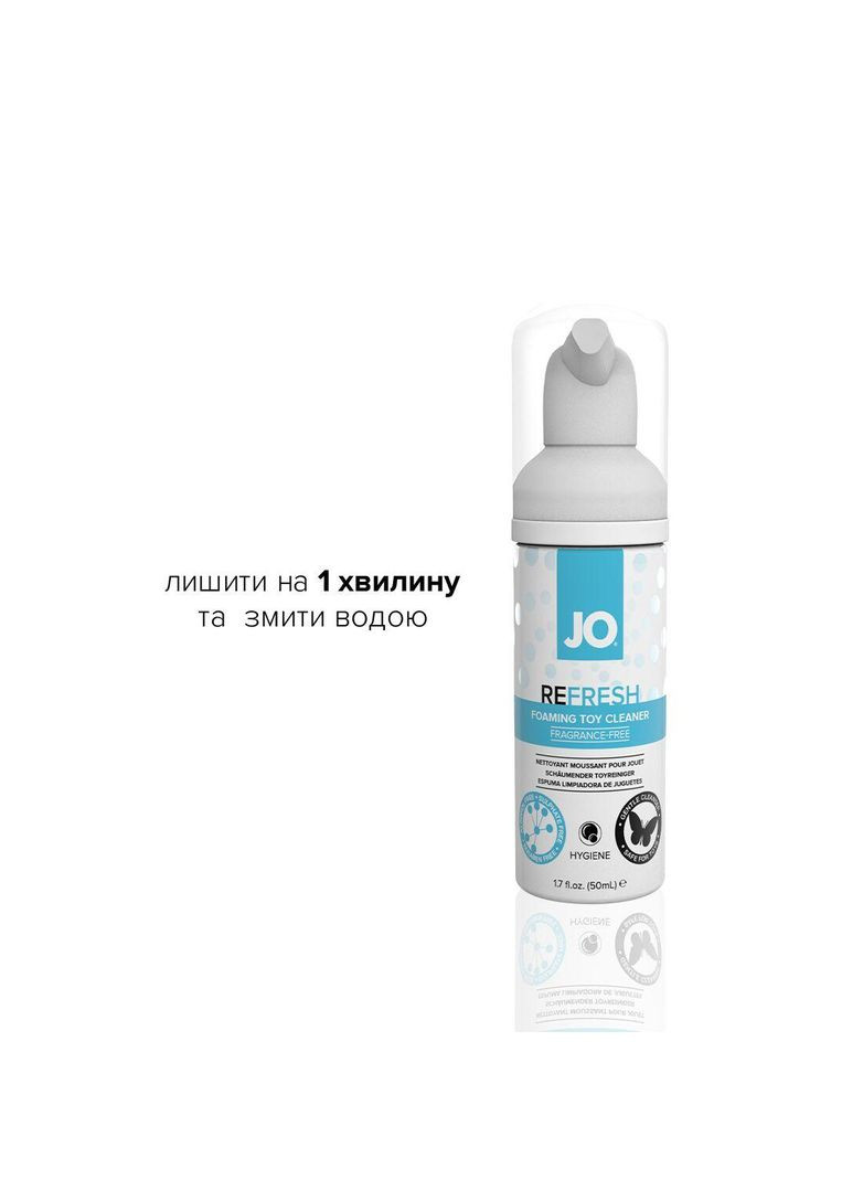 Мʼяка пінка для очистки іграшок REFRESH дезинфікуюча, 50мл – Надійна чистота та безпека для ваших іграшок System JO (371389243)