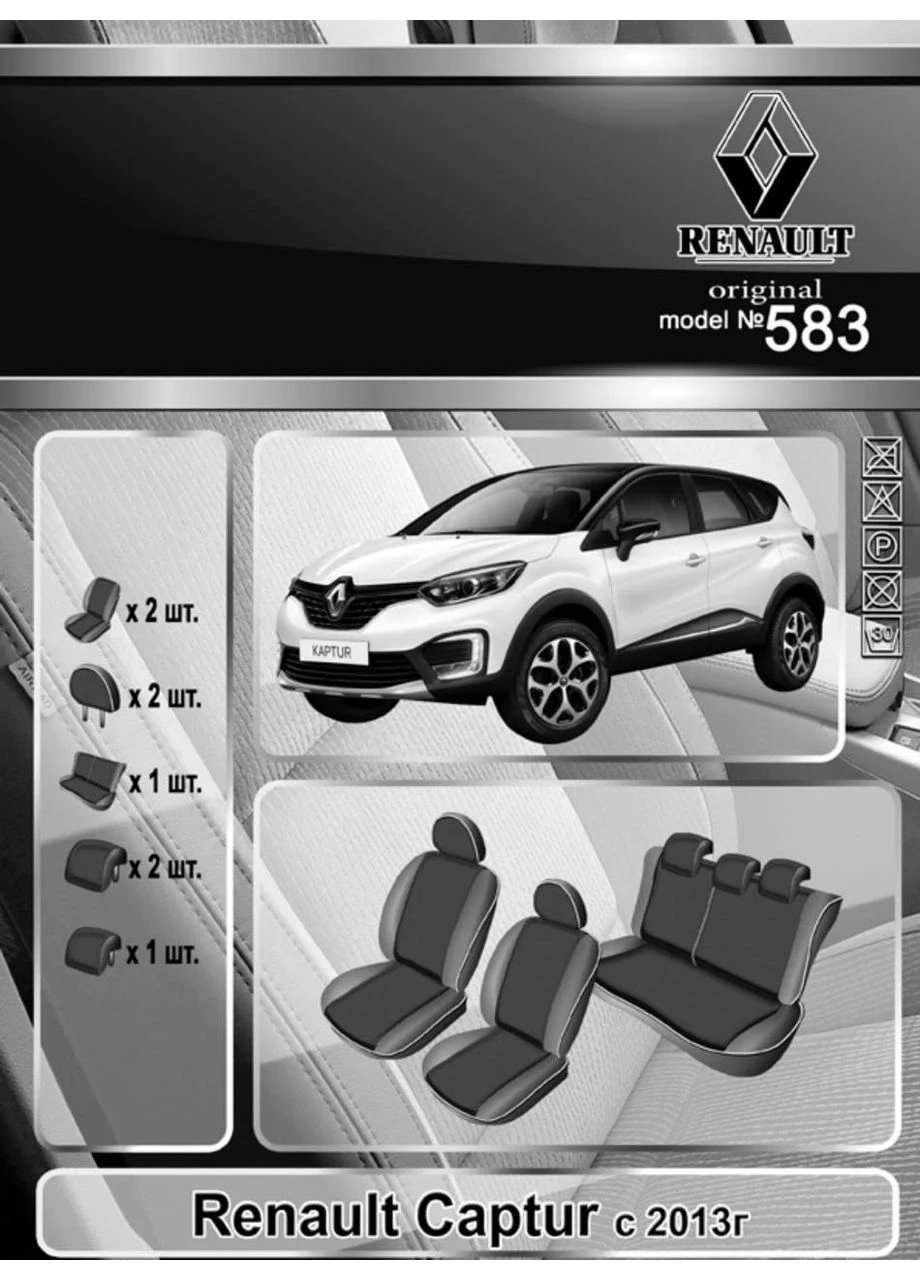 Авточехлы Renault Captur 2013-2018 (Экокожа + Антара) Чехлы в салон EMC-ELEGANT EMC ELEGANT (398179260)
