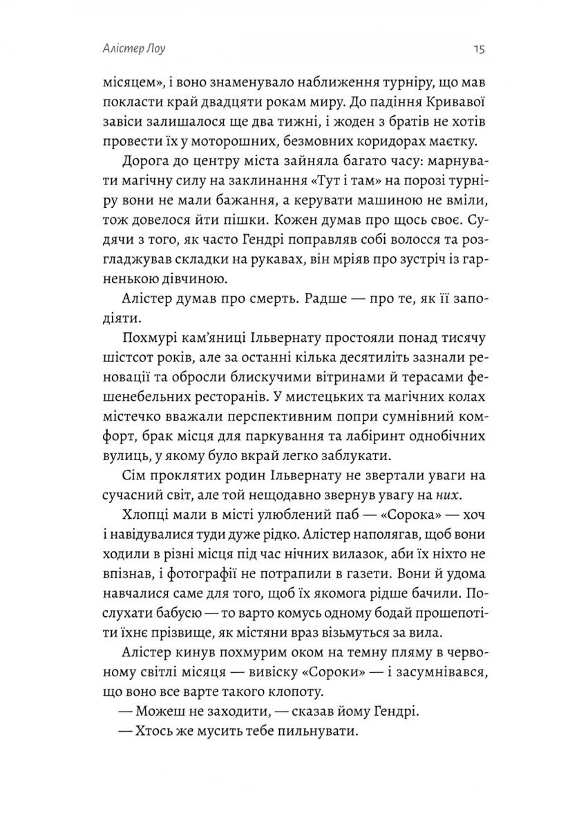 Всі ми лиходії Лабораторія (370067317)