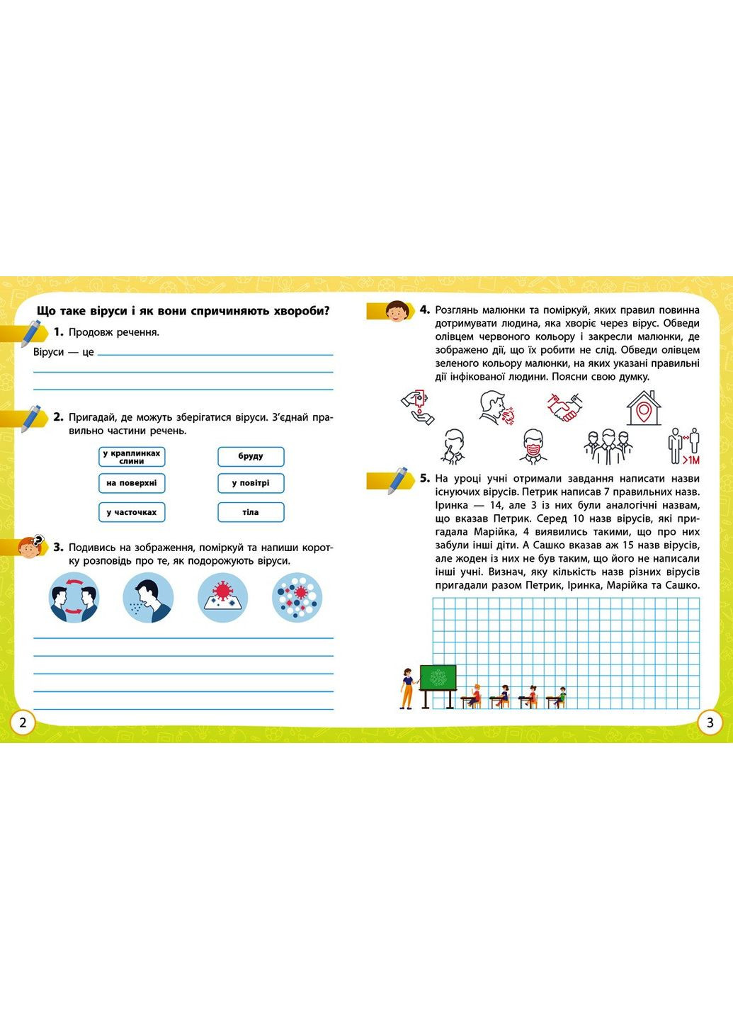 Я исследую мир. 4 класс. 2 часть No Brand (359370123)