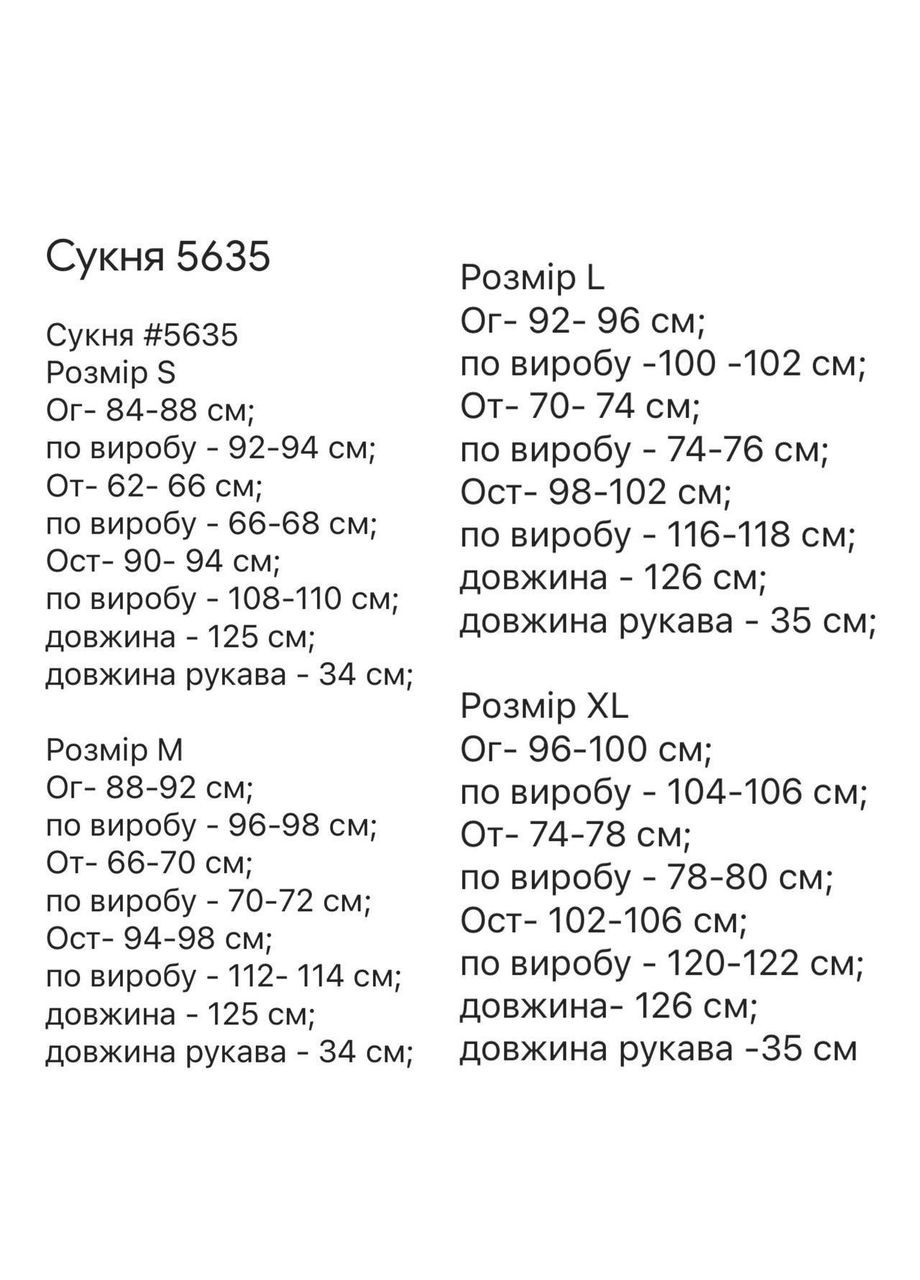 Чорна сукня з комірцем Fashion