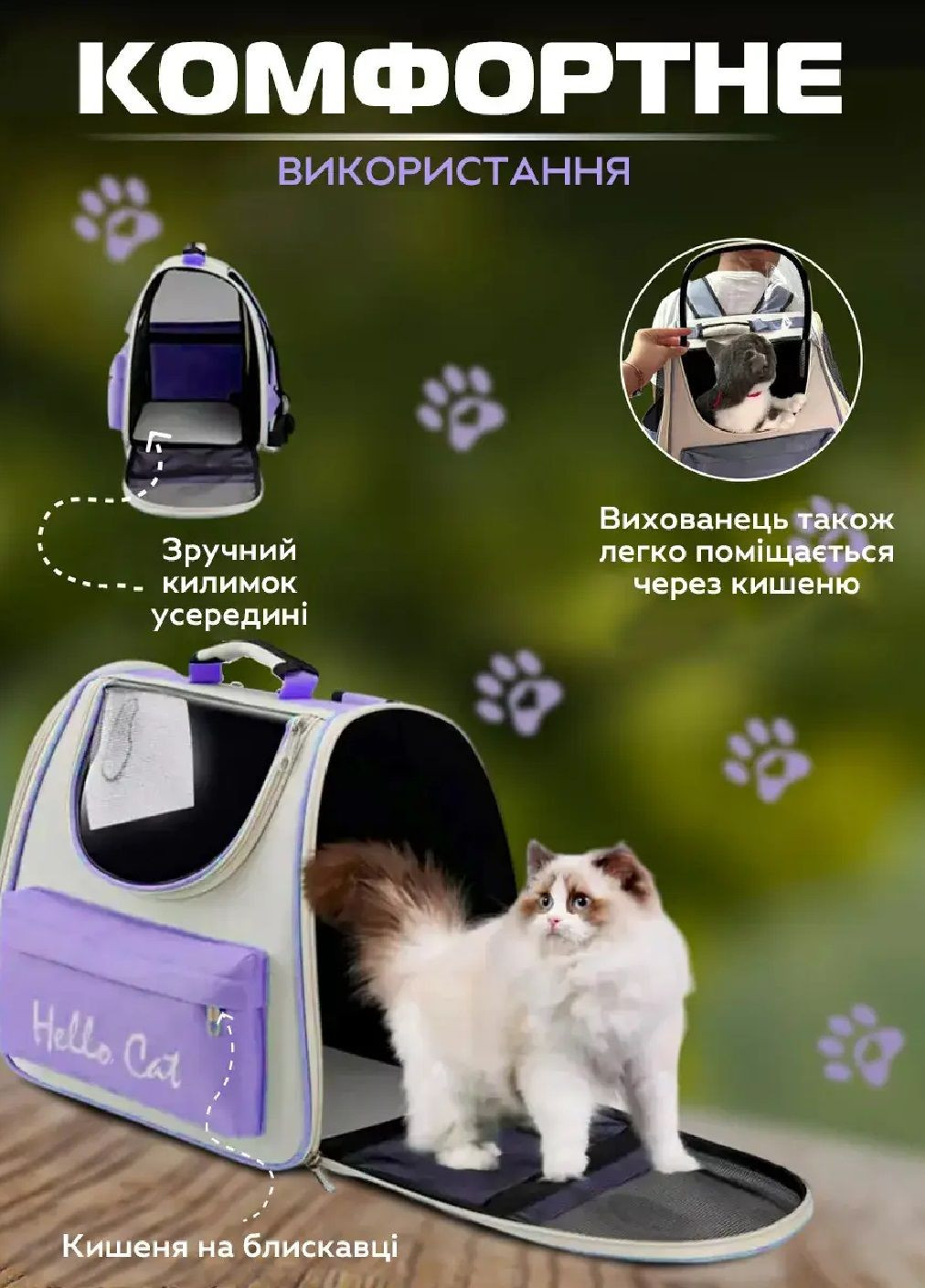 Рюкзак сумка переноска для тварин з кишенею прозорим вікном вентиляцією 37х24х32 см (477262-Prob) Фіолетовий Unbranded (296095297)