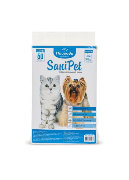 Гігієнічні пелюшки SaniPet для собак, целюлоза, 45x60 см, 50 шт Природа (362581739)