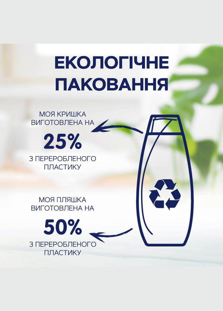 Шампунь для тонких и ослабленных волос Herb&Volume, 400 мл Schauma (328400909)