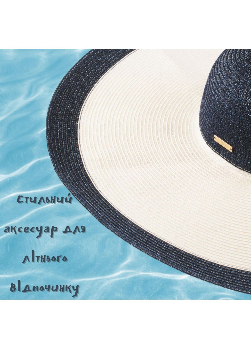 Пляжний капелюх HA23-05 Білий з синім Marc & André (315150750)